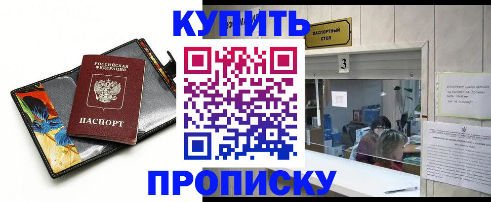 прописка ребенка в Козьмодемьянске