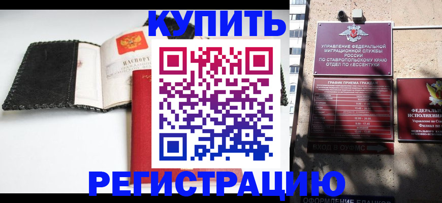 прописка в квартире в Козьмодемьянске