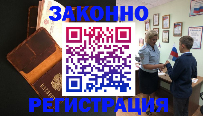 прописка для кредита в Козьмодемьянске
